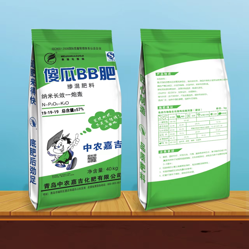 傻瓜BB肥