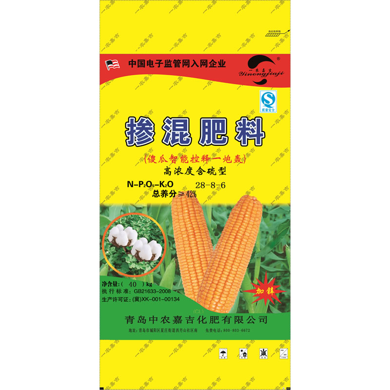 掺混肥料