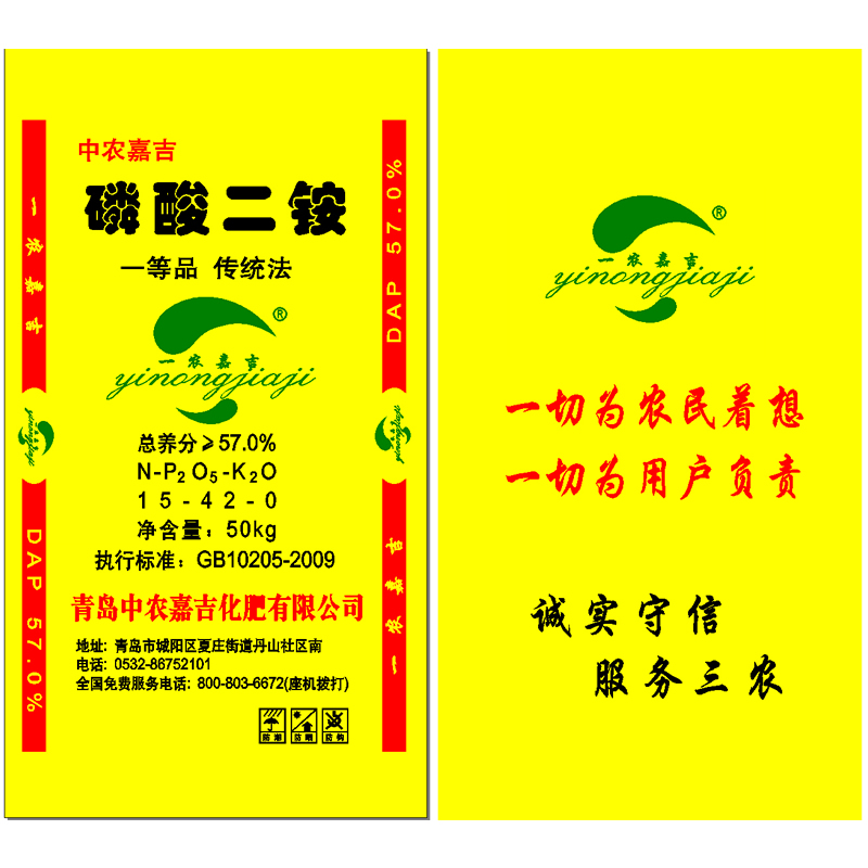 磷酸二铵