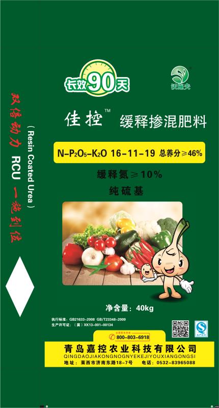 掺混肥料